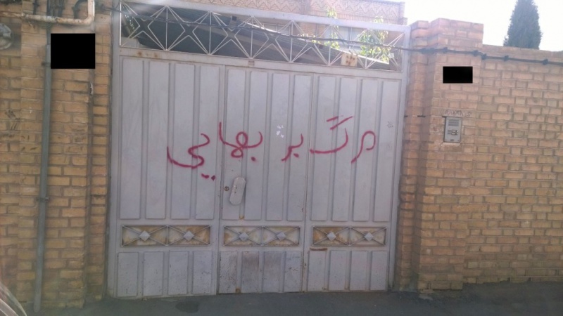 Файл:An example of graffiti on a gate to a residence in Yazd, Iran.jpg